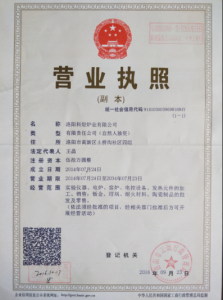 營業執照